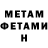 Метадон мёд Serdar Jumanov