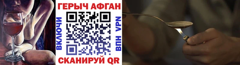 Героин Афган  Меленки 