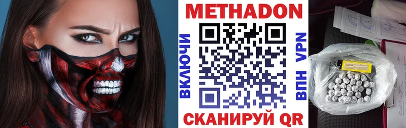 МЕТАДОН methadone  Меленки 